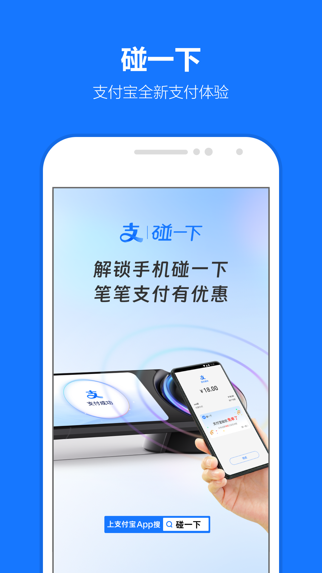 支付宝2026年版本 V10.8.76.8100 安卓版截图5