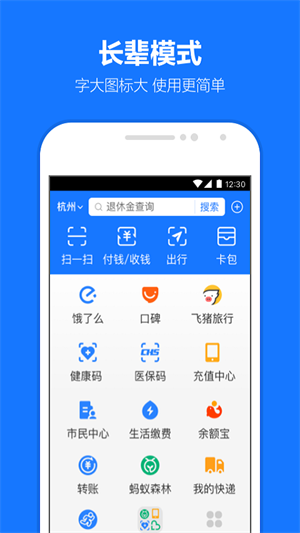 支付宝手机版 V10.8.76.8100 安卓官方版截图3