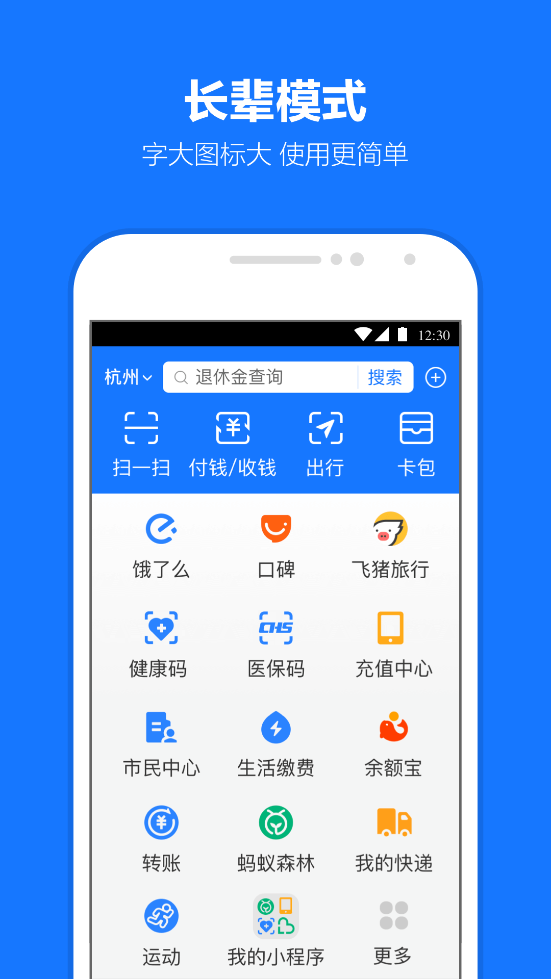 支付宝2026年版本 V10.8.76.8100 安卓版截图4