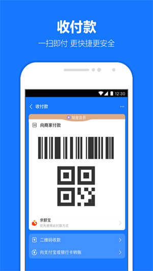 支付宝手机版 V10.8.76.8100 安卓官方版截图4