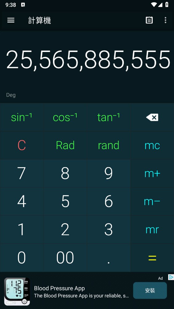 Multi Calculator(多功能计算器) V1.9.9 安卓版截图3