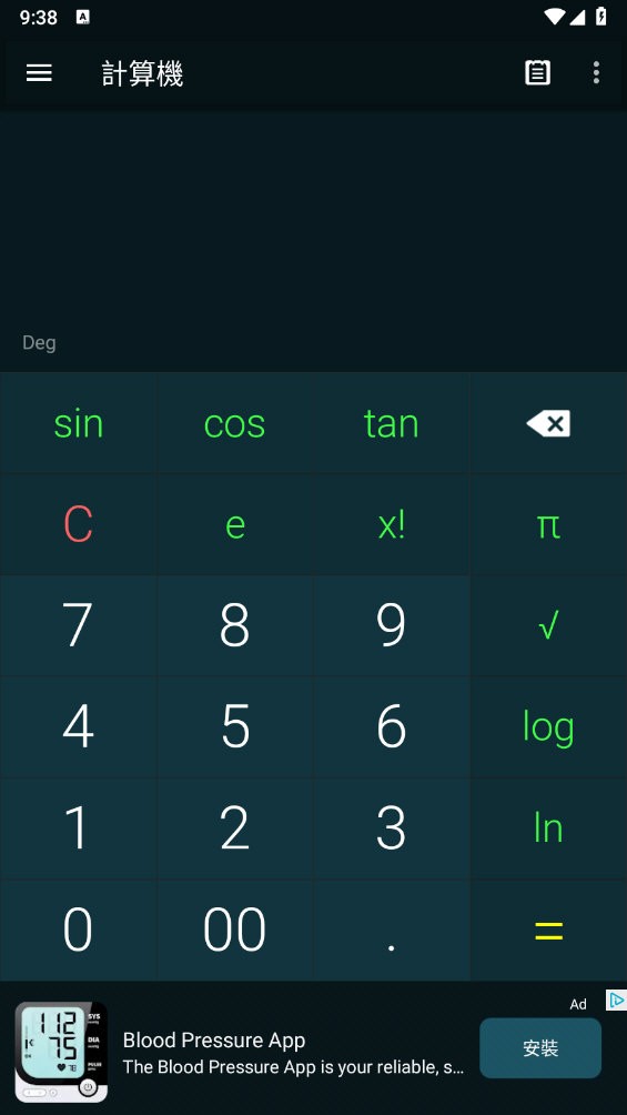 Multi Calculator(多功能计算器) V1.9.9 安卓版截图4
