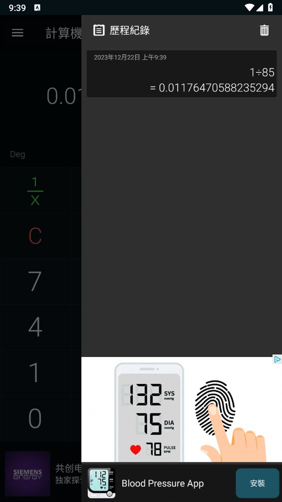 Multi Calculator(多功能计算器) V1.9.9 安卓版截图2