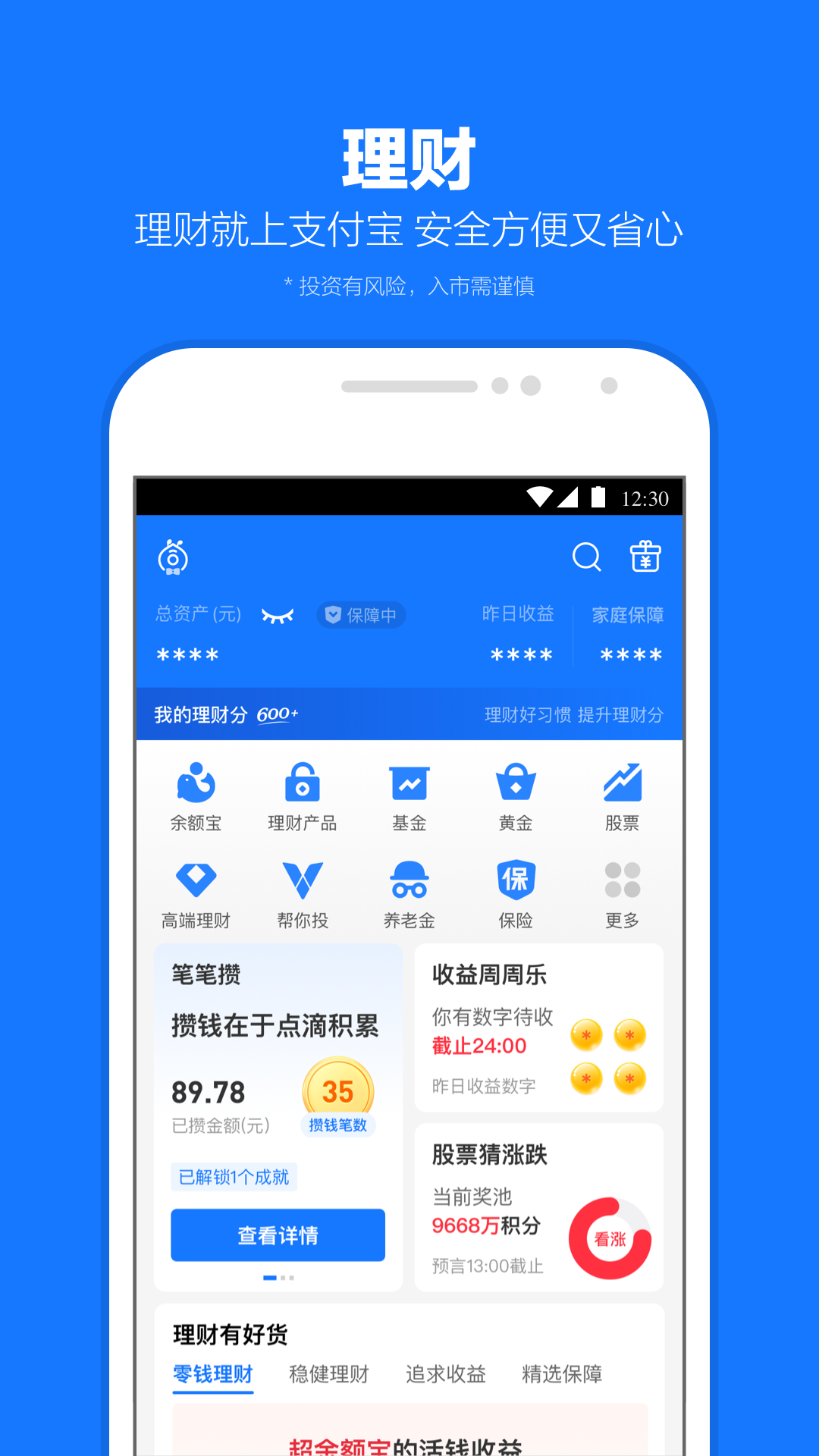 支付宝2026年版本 V10.8.76.8100 安卓版截图2