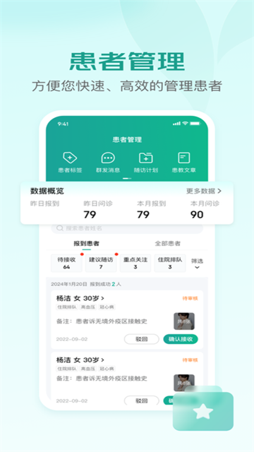 京东医生最新版 V5.0.0 安卓版截图2