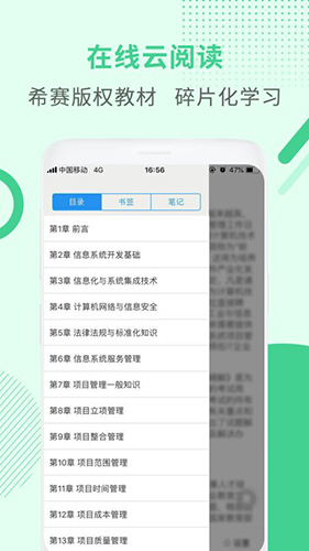 期货从业资格考试 V4.1.4.100 安卓版截图3