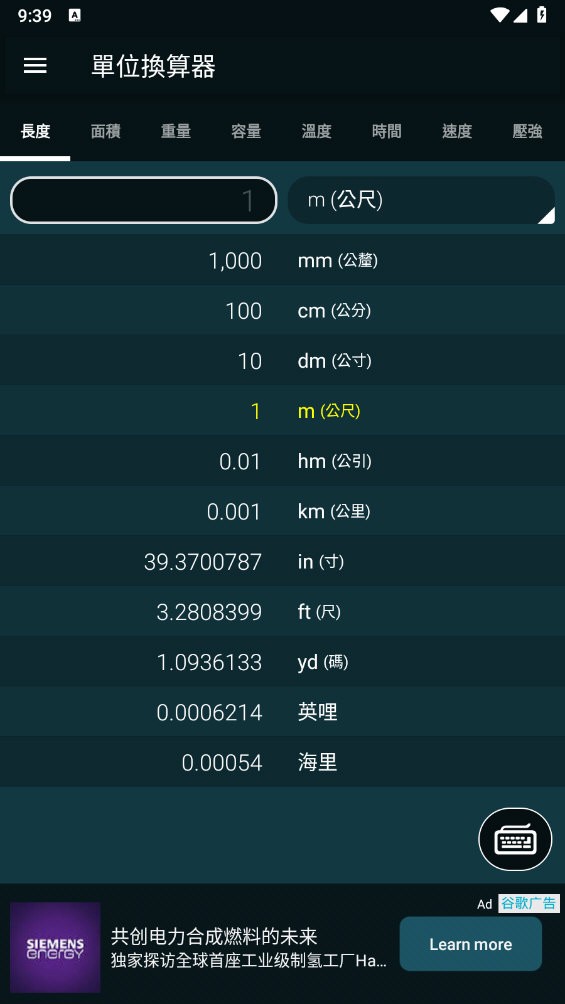 Multi Calculator(多功能计算器) V1.9.9 安卓版截图1