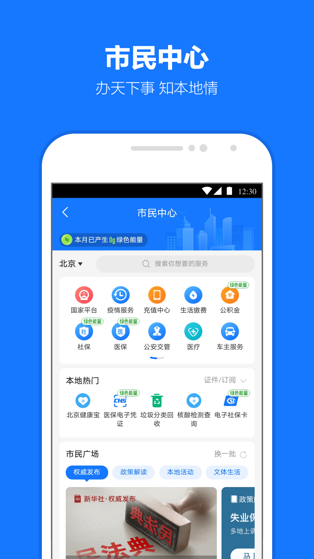 支付宝2026年版本 V10.8.76.8100 安卓版截图3