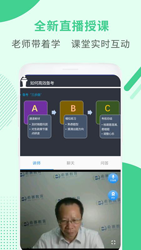 期货从业资格考试 V4.1.4.100 安卓版截图5