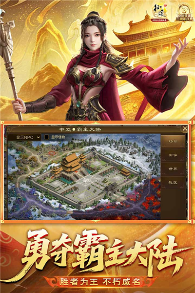 原始征途小米渠道服 V1.1.3 安卓版截图5