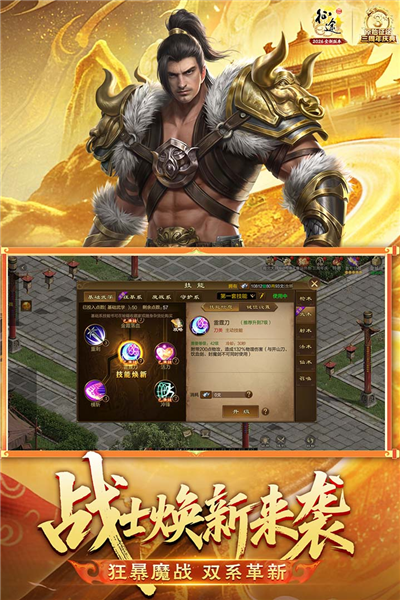 原始征途小米渠道服 V1.1.3 安卓版截图2