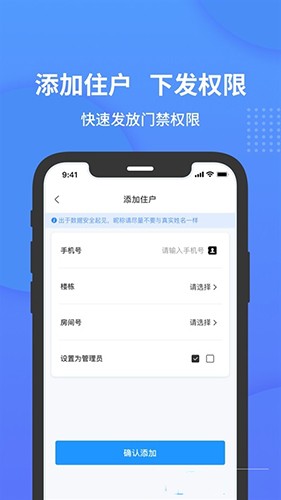 小石管家 V2.1.10 安卓版截图1
