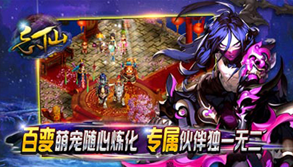忘仙2九游版 V7.6.0 安卓版截图3