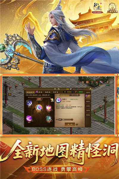 原始征途网易版 V1.1.3 安卓版截图4