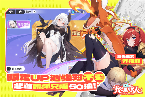 龙魂旅人正式版 V1.55.0 安卓版截图4