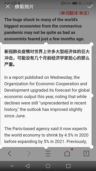 拍照识字朗读软件 V1.6.6 安卓版截图3