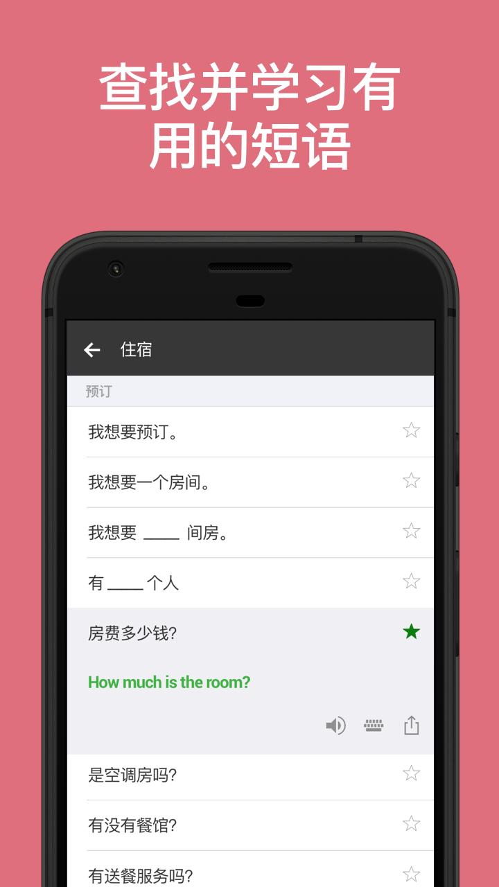 微软翻译APP V26.2.1.32 g60bf323d 60bf323d (2610404) 安卓版截图3