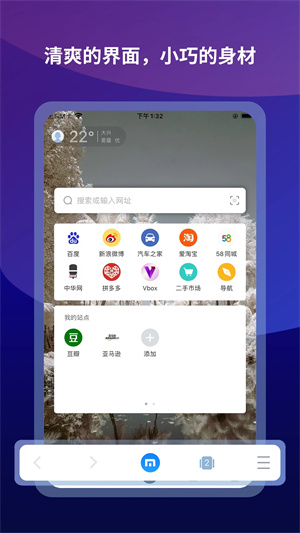 傲游浏览器 V7.5.1.120 安卓最新版截图4