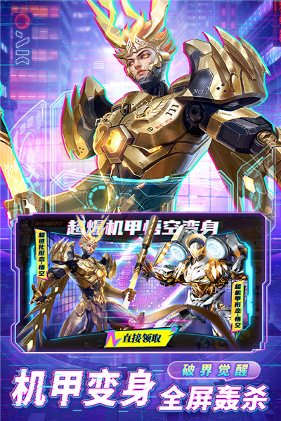异能都市无限红包版 V0.0.321.225 安卓版截图1