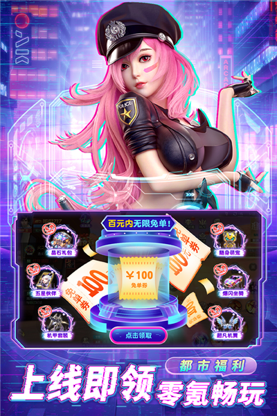 异能都市无限红包版 V0.0.321.225 安卓版截图5