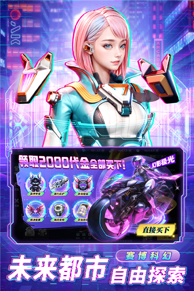 异能都市无限红包版 V0.0.321.225 安卓版截图3