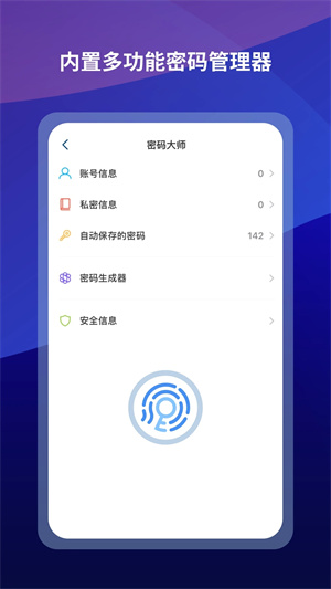 傲游浏览器 V7.5.1.120 安卓最新版截图2