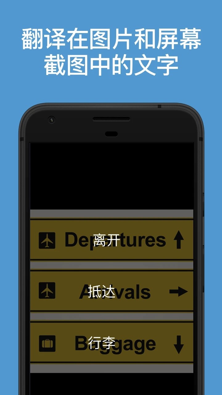 微软翻译APP V26.2.1.32 g60bf323d 60bf323d (2610404) 安卓版截图2