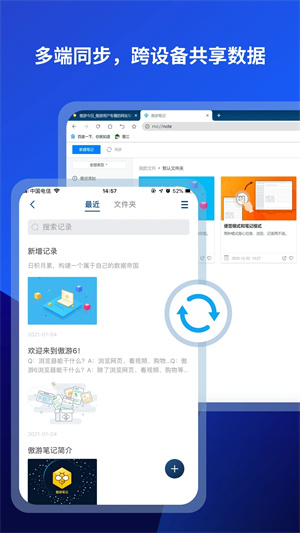 傲游浏览器 V7.5.1.120 安卓最新版截图1
