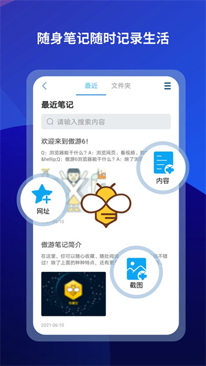 傲游浏览器 V7.5.1.120 安卓最新版截图3