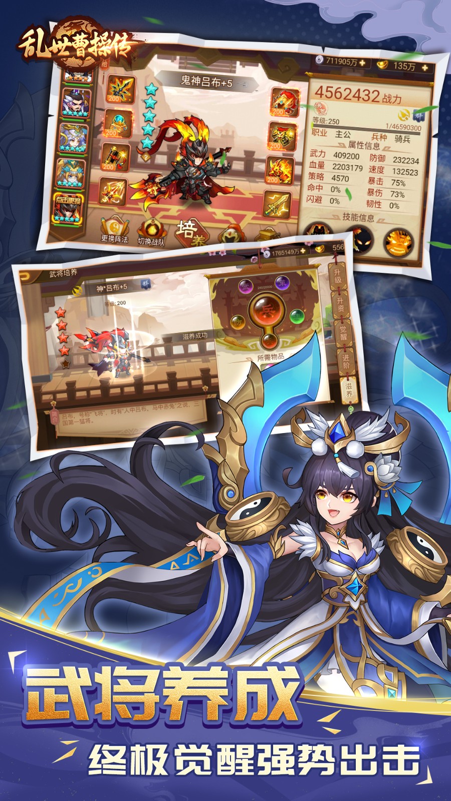 乱世曹操传手游正式服 V2.6.51 安卓最新版截图5