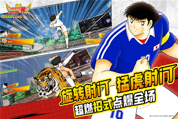 队长小翼最强十一人vivo版 V7.0.1 安卓版截图5