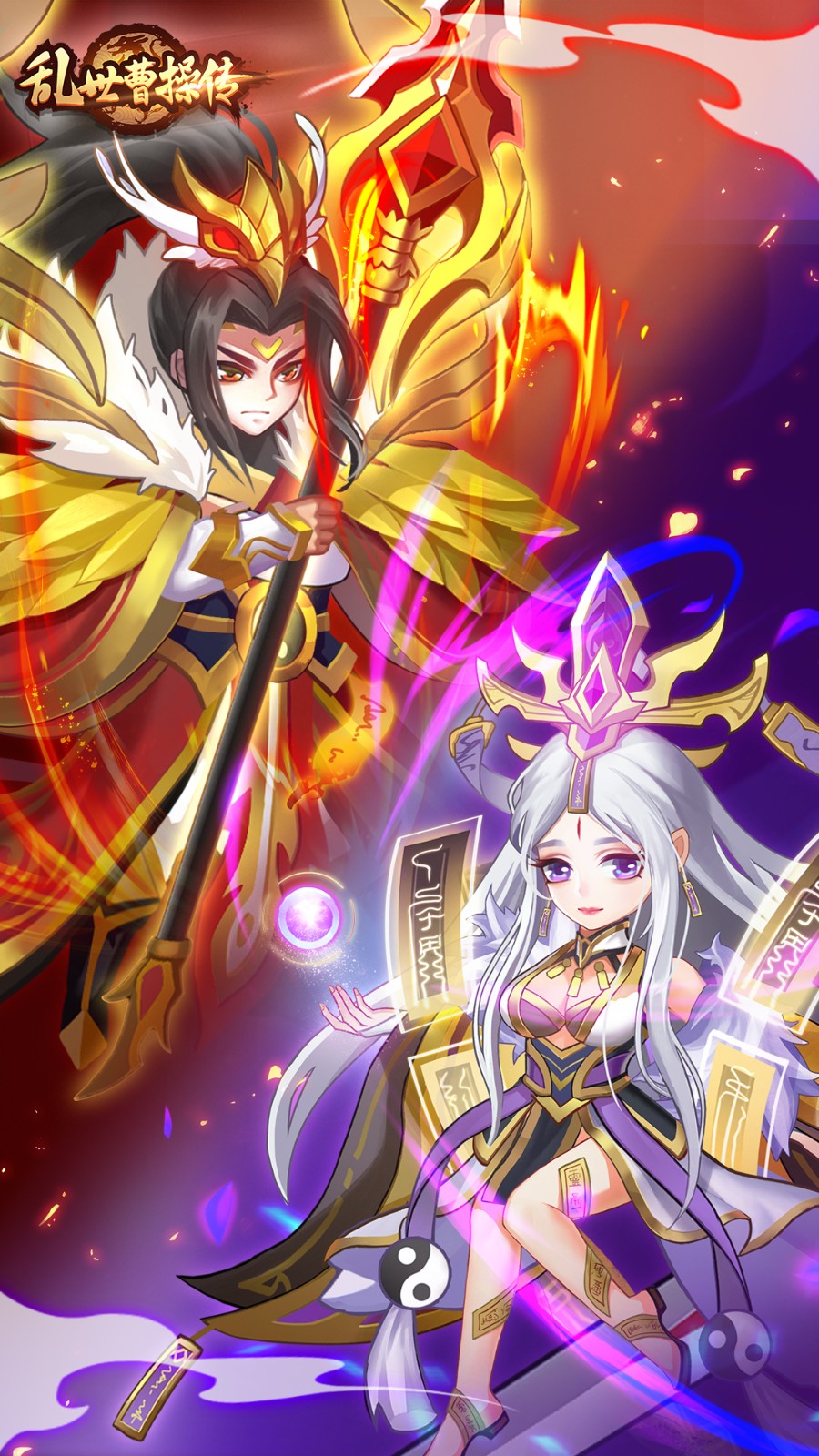 乱世曹操传手游正式服 V2.6.51 安卓最新版截图1