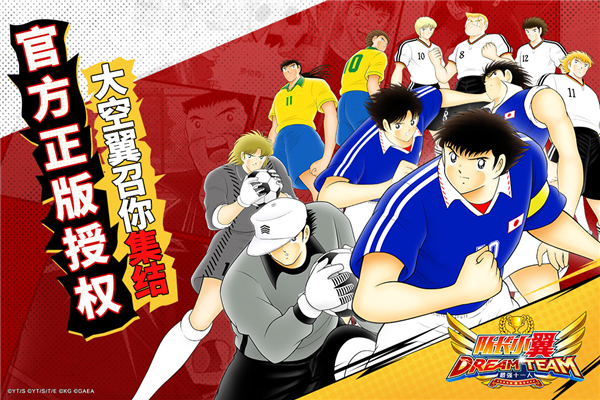 队长小翼最强十一人vivo版 V7.0.1 安卓版截图1