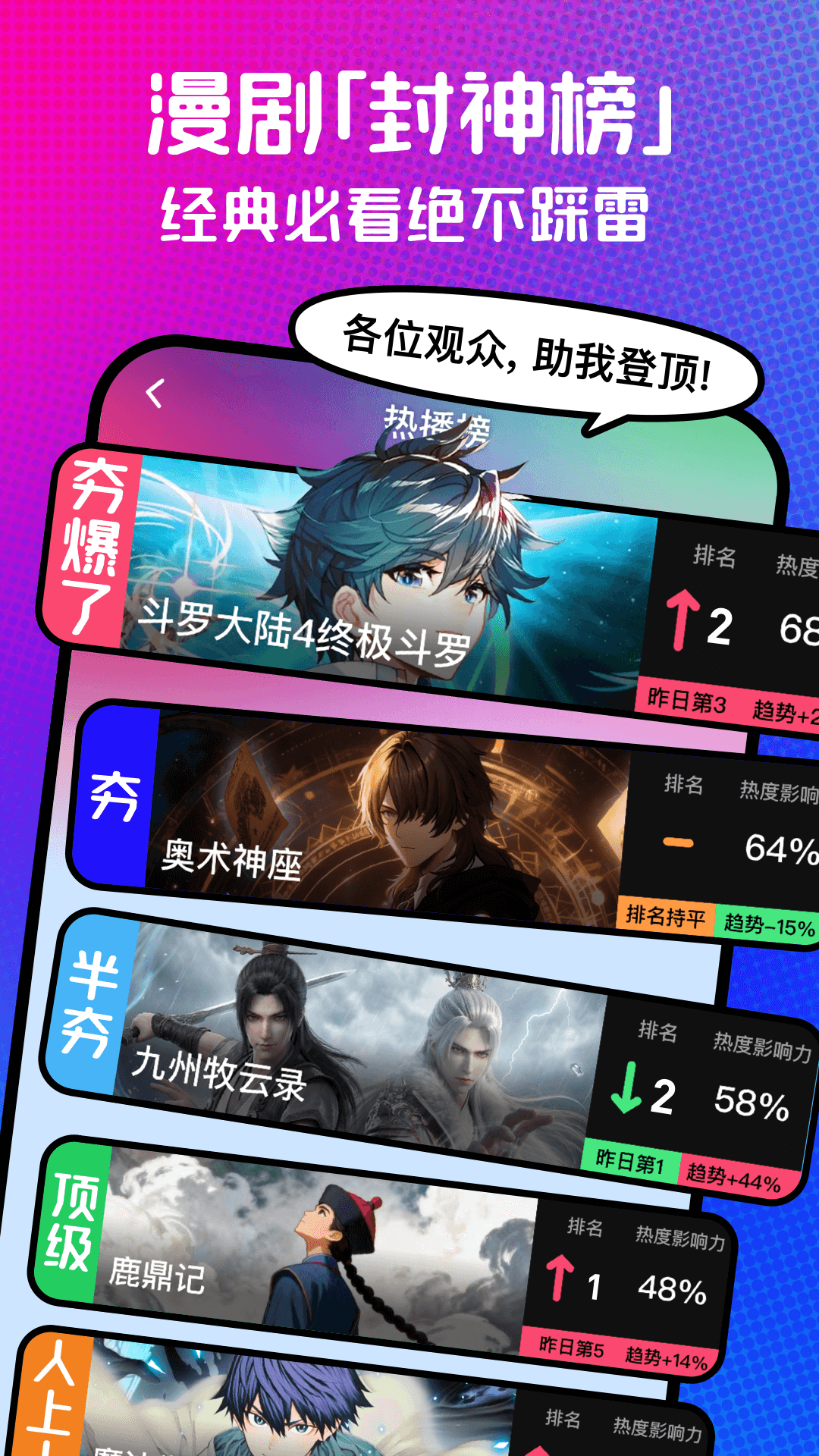 火龙漫剧APP V1.00.80.10470 安卓版截图3