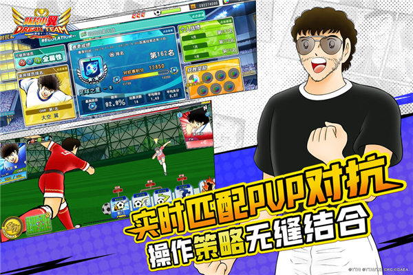 队长小翼最强十一人vivo版 V7.0.1 安卓版截图2
