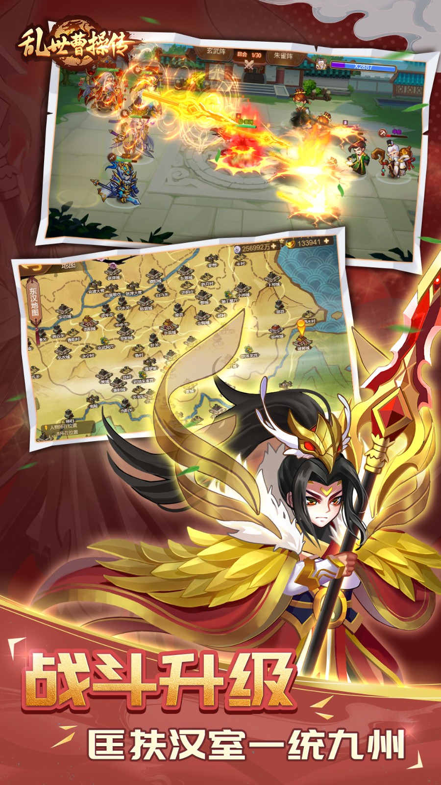 乱世曹操传手游正式服 V2.6.51 安卓最新版截图2