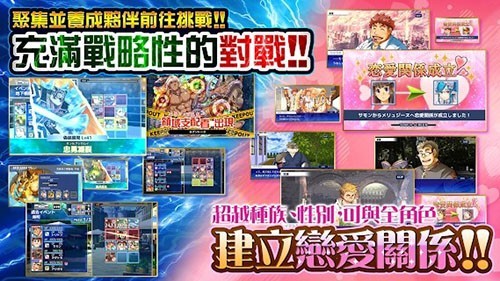 东京放课后召唤师2026 V5.18.0 安卓版截图3