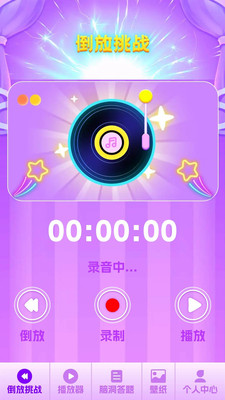 歌题联盟 V1.0.0 安卓版截图4