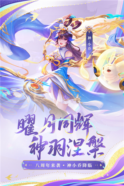 三国杀名将传小ytv版 V8.8.4 安卓版截图1