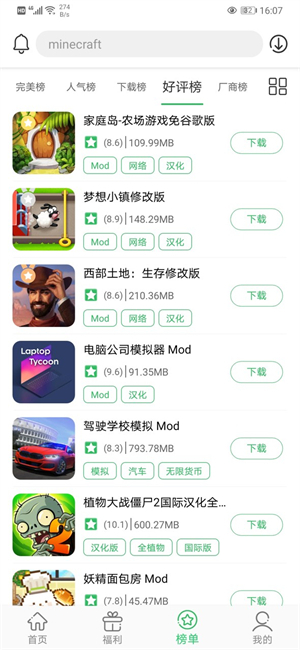 百分网游戏网盒 V6.1.3 安卓版截图2