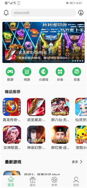 百分网游戏网盒 V6.1.3 安卓版截图5
