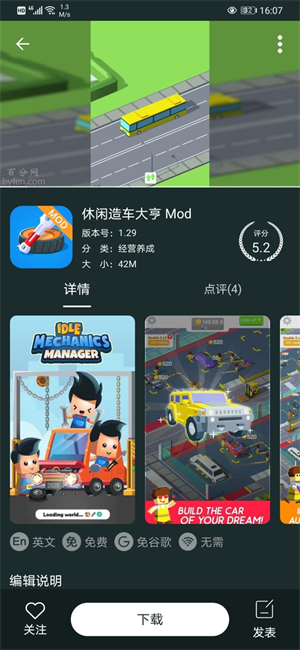 百分网游戏网盒 V6.1.3 安卓版截图4
