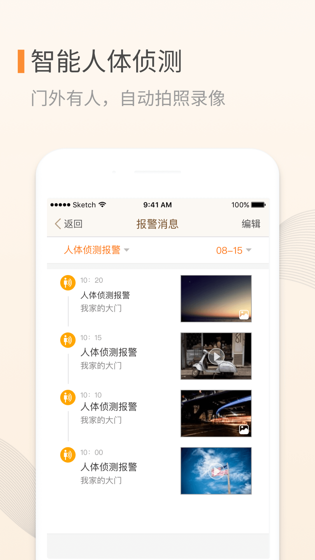 叮咚 V3.12.50 安卓版截图2