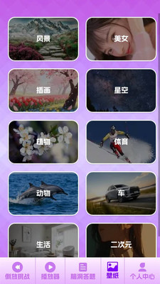 歌题联盟 V1.0.0 安卓版截图1