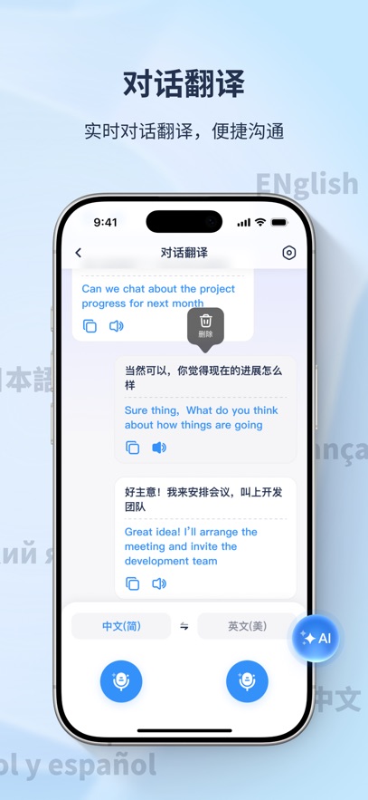 译吖译翻译 VYiyayi_V1.9.7 安卓版截图1