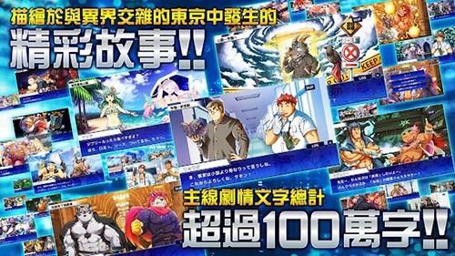 东京放课后召唤师2026 V5.18.0 安卓版截图2