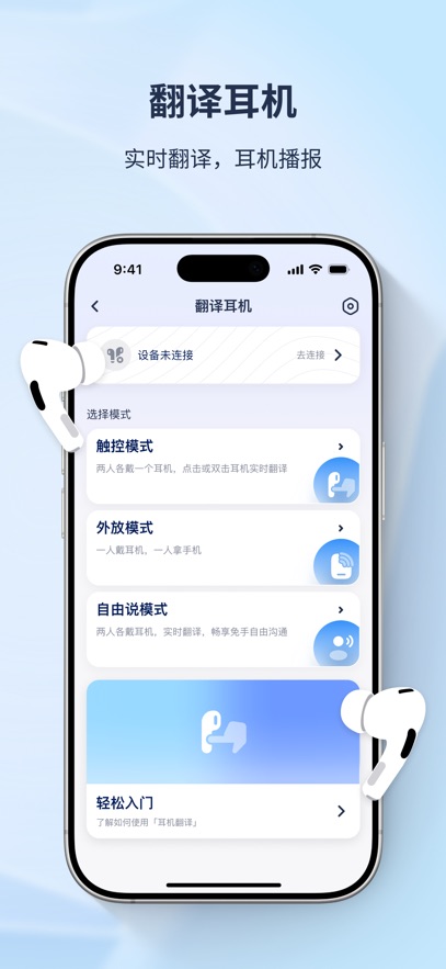 译吖译翻译 VYiyayi_V1.9.7 安卓版截图2
