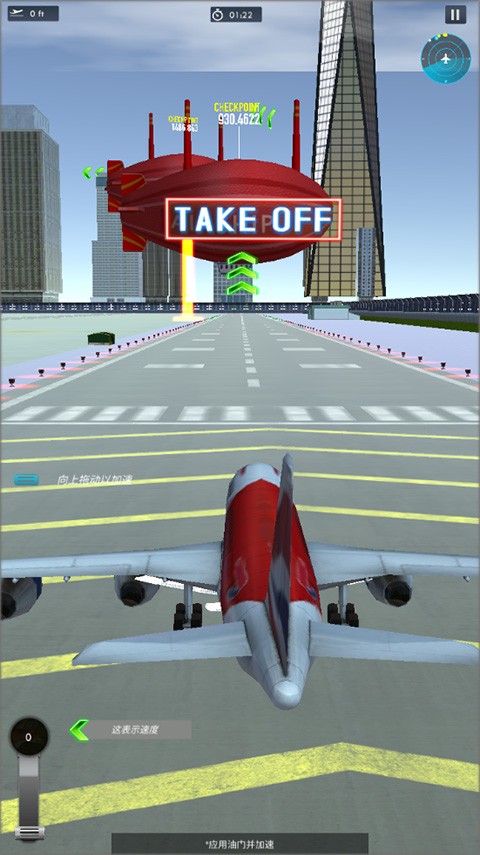 机场模拟器3d V1.5 安卓版截图3