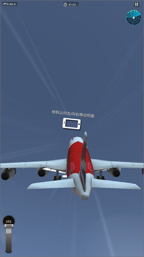 机场模拟器3d V1.5 安卓版截图2