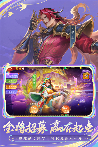 三国杀名将传小ytv版 V8.8.4 安卓版截图4